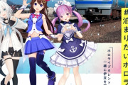 【朗報】ホロライブVtuberと伊豆旅行に行ける『ホロ伊豆ム』 開催決定ｗｗｗｗｗｗｗｗｗｗｗｗ