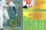 02年最優秀防御率金田政彦(オ)防2.50、同2位クデソン(オ)防2.52