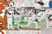 【画像】スポーツ報知、ガチで田中将大でポジり倒しまくる