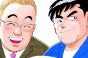 『クッキングパパ』35周年企画でモーニングの表紙にサンドウィッチマンが登場！！マンガにも出演で違和感なさすぎるｗｗｗｗ
