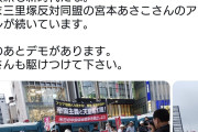 中核派による「天皇制打倒　中国侵略船倉阻止」デモ、新宿にて開催  [8/16]