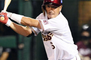 楽天自由契約の藤田一也、10年ぶりに古巣のDeNAベイスターズに復帰