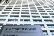 【厚労省】在宅勤務、休日・深夜も容認　ガイドライン改定