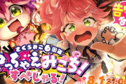 【ホロライブ】さくらみこ6周年、告知&新髪型あり！みこち、生霊が2体憑いてると友達から言われる