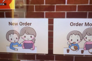 すき家、「秩序」を注文可能になるｗｗｗｗｗｗｗ