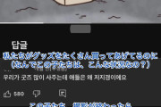 【悲報】ちいかわさん、韓国人にとんでもないリークをされるwww