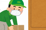 なんでヤマトは置き配やってないの？