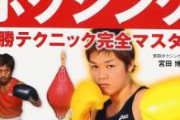 【悲報】ゆたぼん、ボクシングジムに休会届を提出