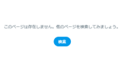 【悲報】共産党さん、Twitter新機能『コミュニティ』への対抗策を発見する