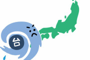 【悲報】『1000』越えない台風さん(現在920hpa)、今週末関東へｗｗｗｗｗｗ
