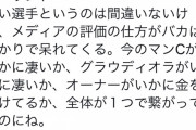 【悲報】正直ハーランドが凄いってよりシティが凄い、それに気付いている人もいる模様・・