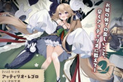 【アズレン】駆逐艦アッティリオ・レゴロが期間限定建造にて登場予定！
