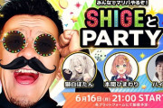 【にじホロ】6/16（月）21:00から、獅白杯でお世話になった人達とマリオパーティージャンボリー