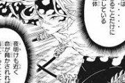 【悲報】鬼滅の刃のラスボス無惨様、全力で逃げてしまう・・・・・・・・・・・・