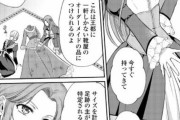 【画像】なろう漫画さん、とんでもない証拠を残してしまうｗｗｗｗｗｗ