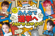 【悲報】兼近、昨日の総務省のイベントに出演していた　お前らまた負けたのかw