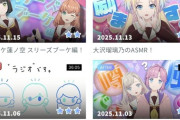 リンクラの為にスマホ新調したらW×Mのアーカイブが見られなくなった【ラブライブ！蓮ノ空】