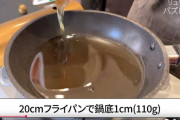 【ヤバい作り方】料理研究家リュウジ「えー今日は、唐揚げを、作ります」