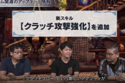 【MHWI】新スキル「【クラッチ攻撃強化】」が追加！　重ね着装備も全開放！　歴戦王イヴェルカーナも登場！【アイスボーン】