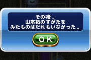 【パワプロアプリ】迷宮穴に落ちるんや無いんやな…よわいも周回しとるんか？