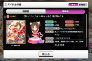 【デレステ】みくにゃん9高ダメガって使えるのか？