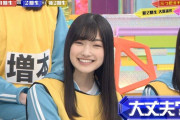 【欅坂46新二期生】大園玲、不意をつく笑顔が可愛すぎるとハマるファン続出！
