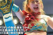 【画像】この女子プロレスラーと戦って勝てたら500万円、やる？　