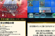 【FEH】ターナの実装数も中々の物だな
