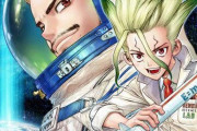 『Dr.STONE』のBoichi先生、ジャンプ史上初の本編＆外伝2本同時連載