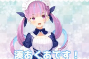 Vtuber 【湊あくあ】最近の集金ムーブが酷すぎる件、こっちの方がよっぽどATMだよなｗｗｗ