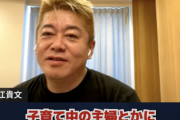 【正論】ホリエモン「参政党は議席伸ばすよ。主婦とかにめちゃくちゃ人気らしい」