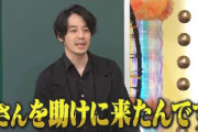 キンコン西野さんの胡散臭い講義を千鳥の二人が受けた結果、とんでもない化学反応が生みだされるｗｗｗｗｗ