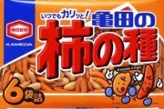 亀田製菓、柿の種とピーナツの比率を7対3に変更