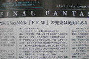 【悲報】MSの買収はFF7R独占への対抗策だった！！！！！