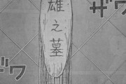 【悲報】彼岸島、今更雑魚どもに苦戦してしまうｗｗｗｗｗｗ