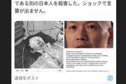 【画像】ウクライナに参加する悪名高い日本人義勇兵、有名な日本人義勇兵を襲い両目失明か