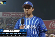 DeNA東克樹投手、球団４０年ぶりの１１連勝＆今世紀初の１５勝目　今日もヒロインで「祐大のおかげ」