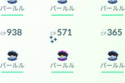 【ポケモンGO】パールルガチャ！これだけあればサクラビス出る？