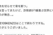 【悲報】残された詐欺撲滅系YouTuber、引退を撤回「最後なら最後で、もがけるだけ活動を続けたいと思います。」