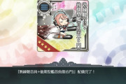 【艦これ】装備図鑑埋めは艦これの中でも最高難度の実績解除だよね