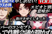 【VCRマイクラ】メンバーのことで作戦会議が行われるツルギチームVCRマイクラ3日目
