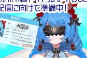 【悲報】新人女性VTuberさん、デビューからフルスロットルでえちち絵や音声を配信しまくった結果、3週間で永久BAN…　「決定打となったのは配信中の◯◯◯行為」