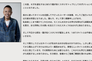 【悲報】龍が如くの名越稔洋さん、セガを退社ｗｗｗｗｗｗ