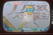 【速報】『乃木坂スター誕生！』未発表だった次回出演“超大物ゲスト”の正体が明らかに！！！！！！