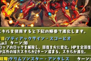 【パズドラ】メタルアンタレスループってなんで流行らないでシヴァドラばっかなん？【読者の反応】