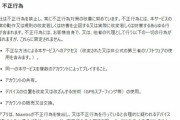 【ポケモンGO】「複垢は規約違反」←何故かこれを認めない奴