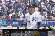 ロッテ佐々木朗希は「大谷翔平の域まで行ける可能性」デビュー戦に見た将来性と改善点、元コーチが語る