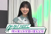【速報】富田鈴花メインMCの番組が放送決定！！近藤真彦さんらと共演へ【GO ON! NEXT ～サーキットで会いましょう～】