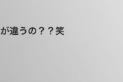 青山ひかるさん、ファンと話して機嫌が悪くなる