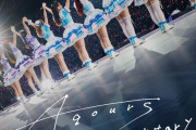 映画『Aqours Documentary』アウトカット集【ラブライブ！サンシャイン!!】